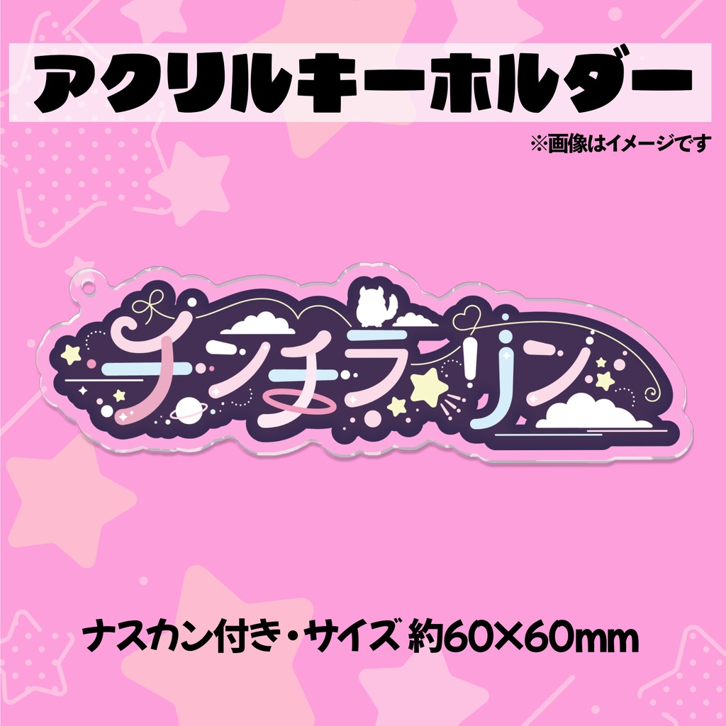 オリジナル曲リリース記念グッズ