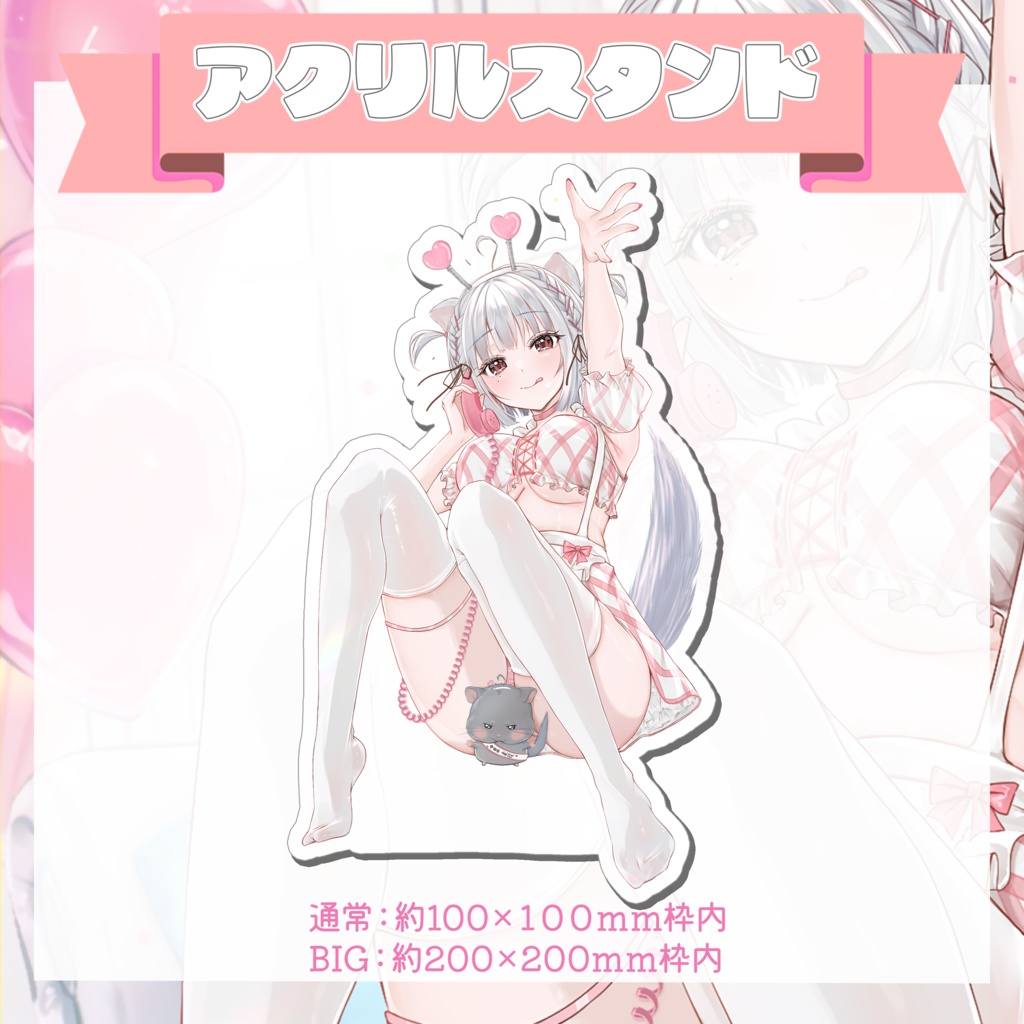 玉餅かずよ『2周年記念グッズ』