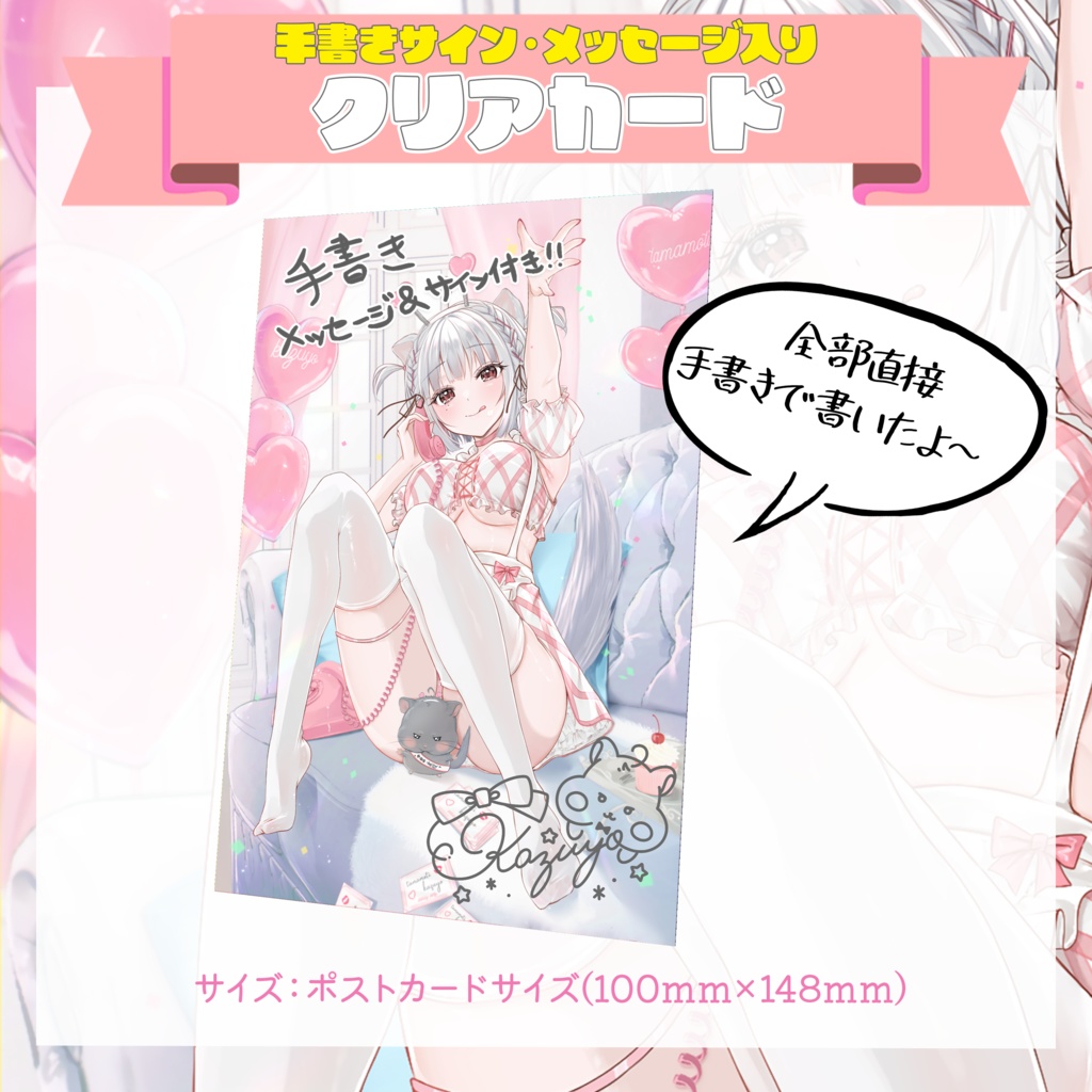 玉餅かずよ『2周年記念グッズ』