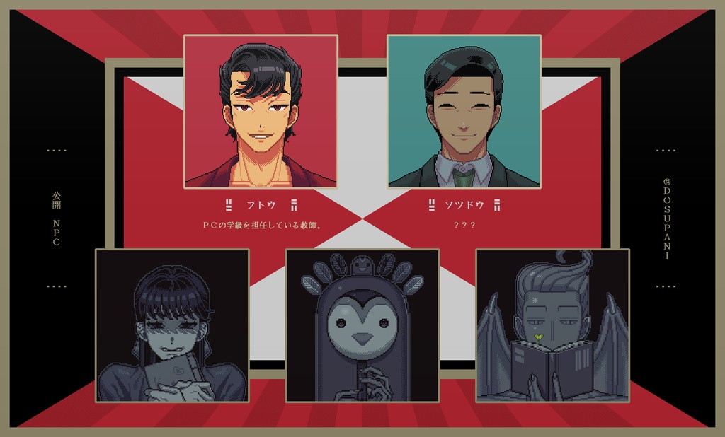 喧嘩霊成敗|クトゥルフ神話TRPG クラシック版(6版)