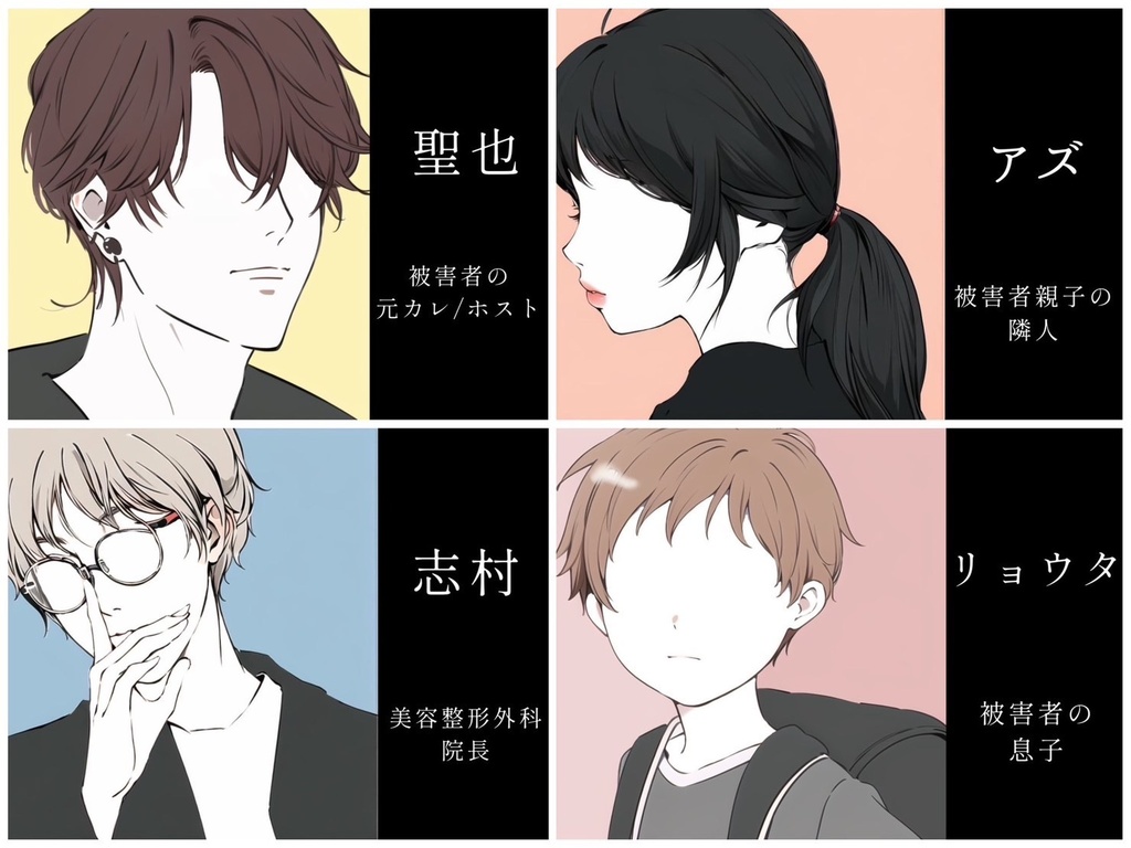 口裂け女の微笑み〜怪異探偵百目鬼の日常〜