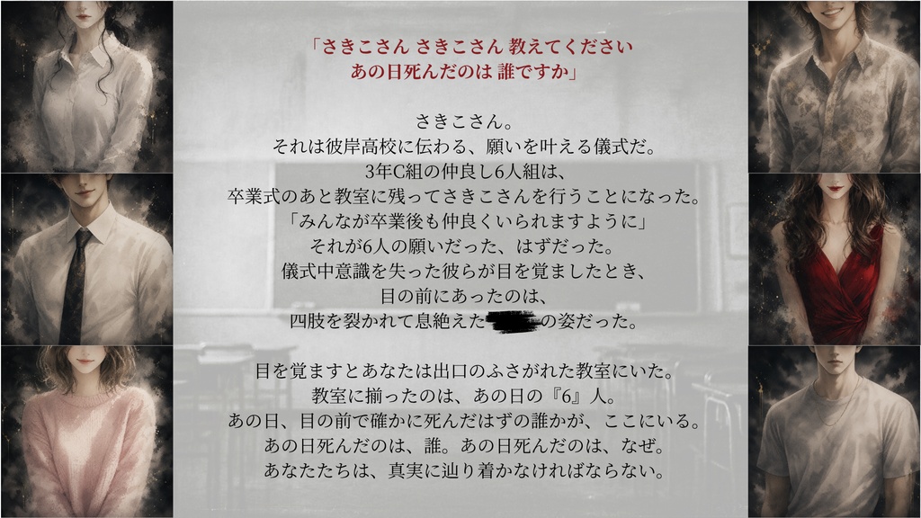 裂き子さん