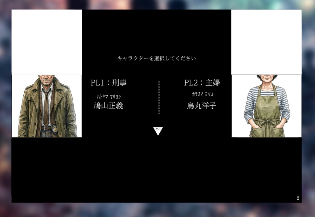 悪人連鎖