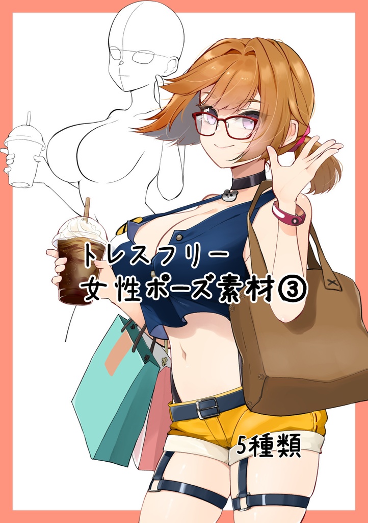 女性ポーズ集3