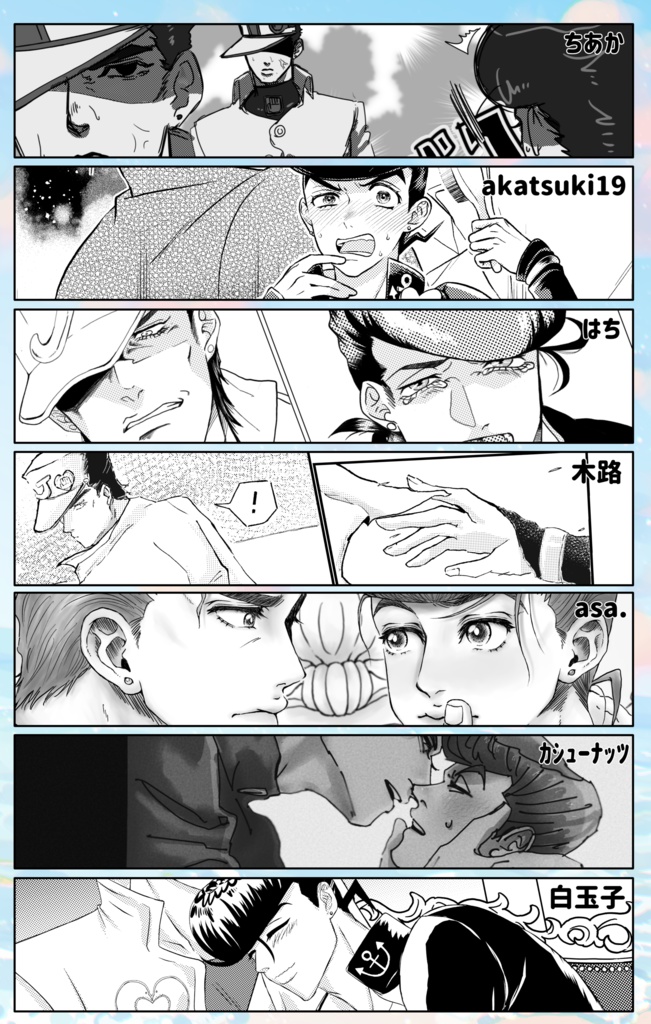 一九九九年のあの日、星に恋をした-どうあがいてもたろすけルート-