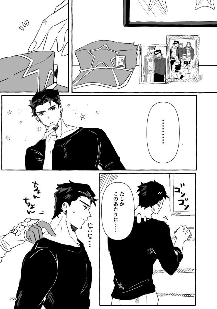 一九九九年のあの日、星に恋をした-どうあがいてもたろすけルート-