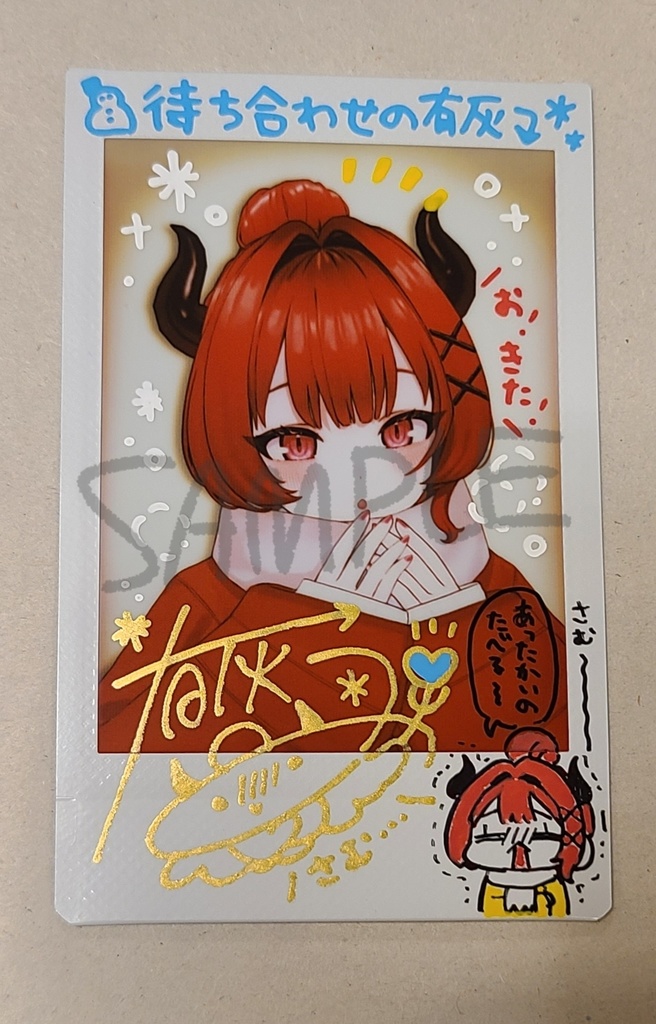 【数量限定】衣装が選べる3D有灰チェキ(直筆サイン入り)