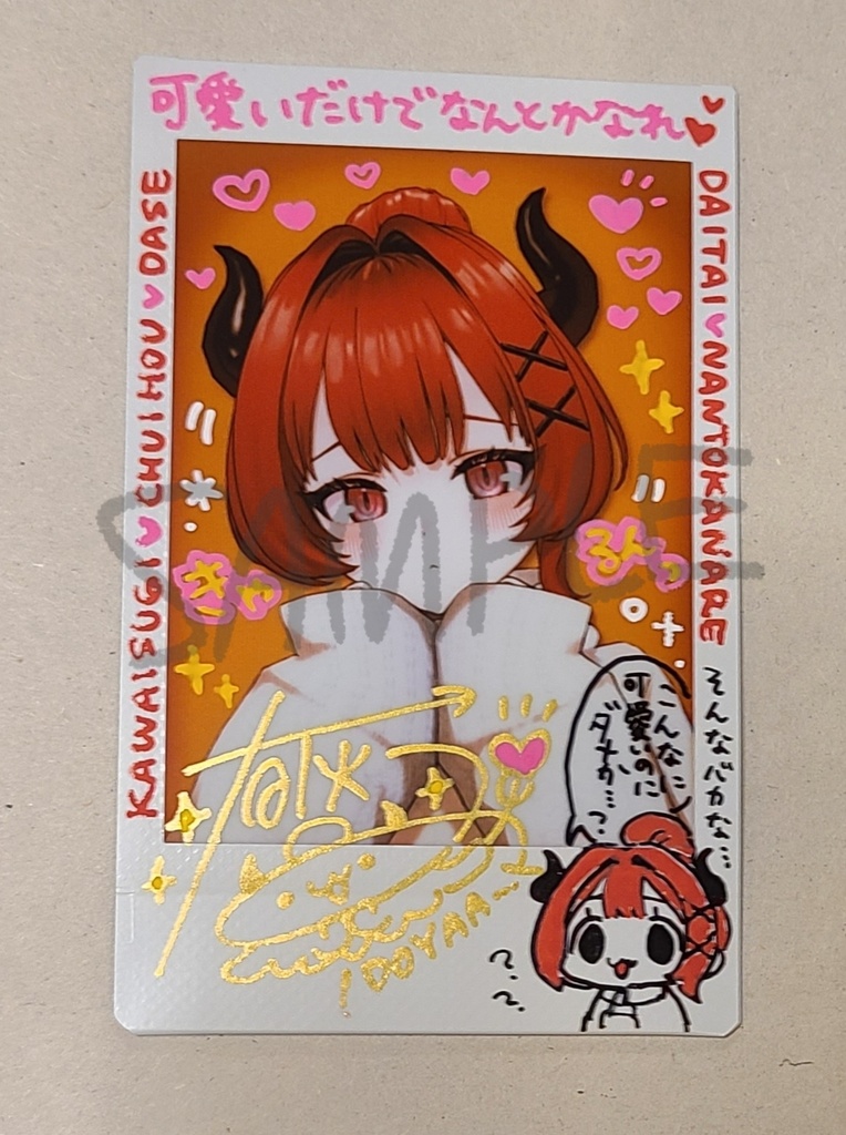 【数量限定】衣装が選べる3D有灰チェキ(直筆サイン入り)