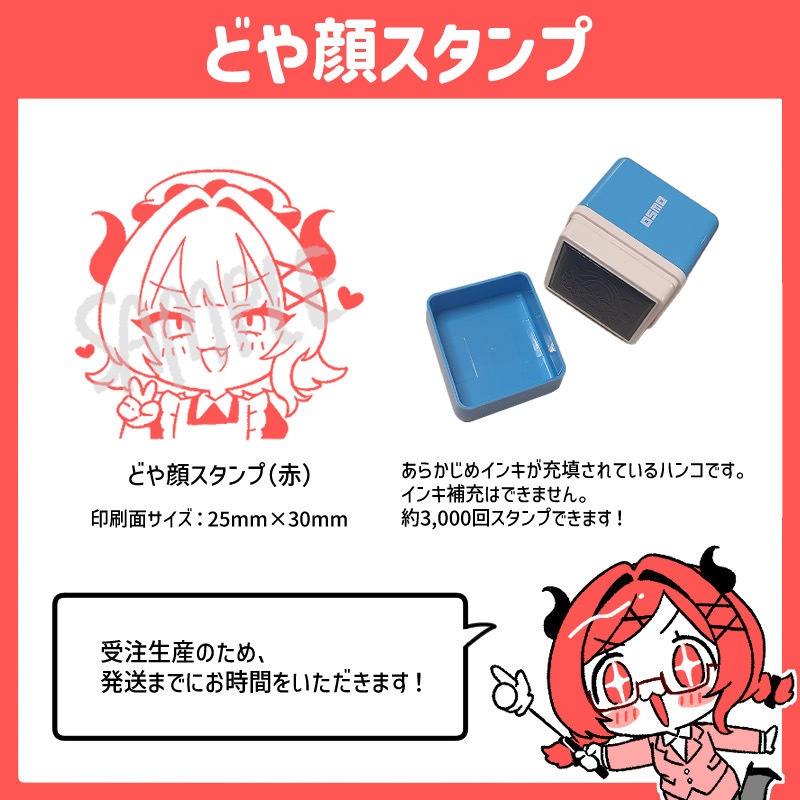 【受注生産】どや顔有灰さんスタンプ