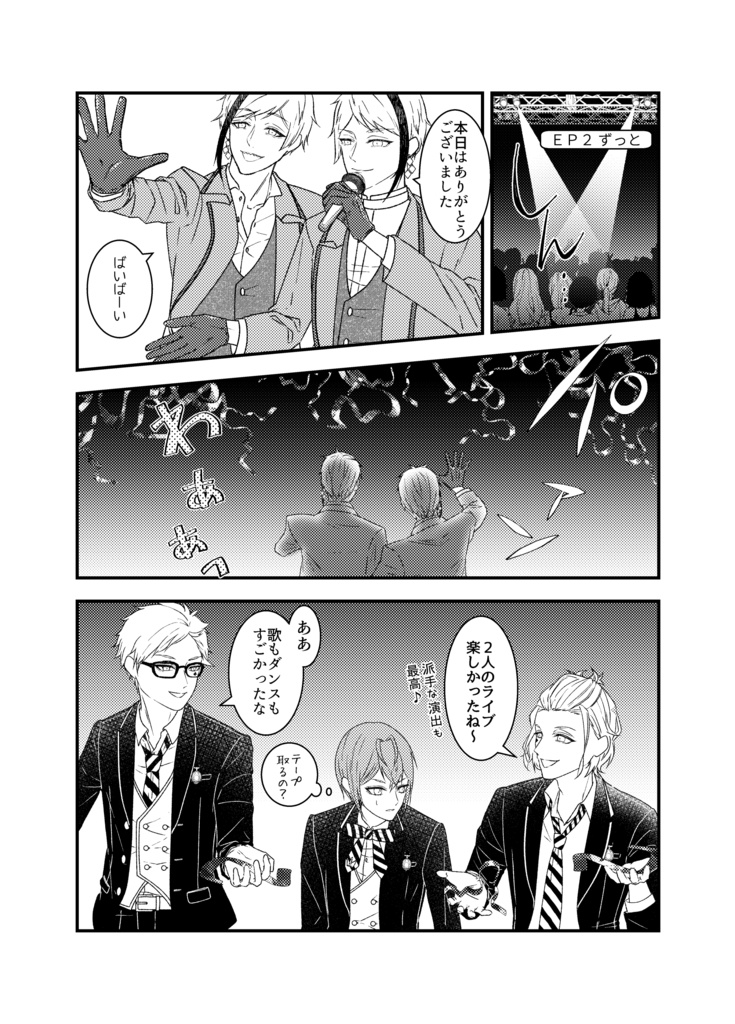 【匿名配送】応援の言葉