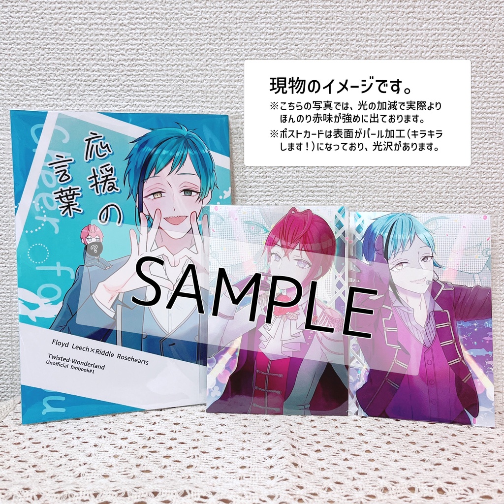 【匿名配送】応援の言葉