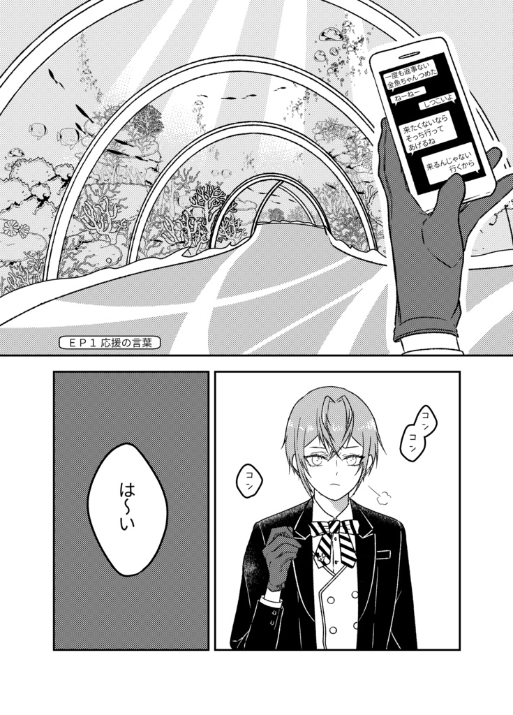 【匿名配送】応援の言葉
