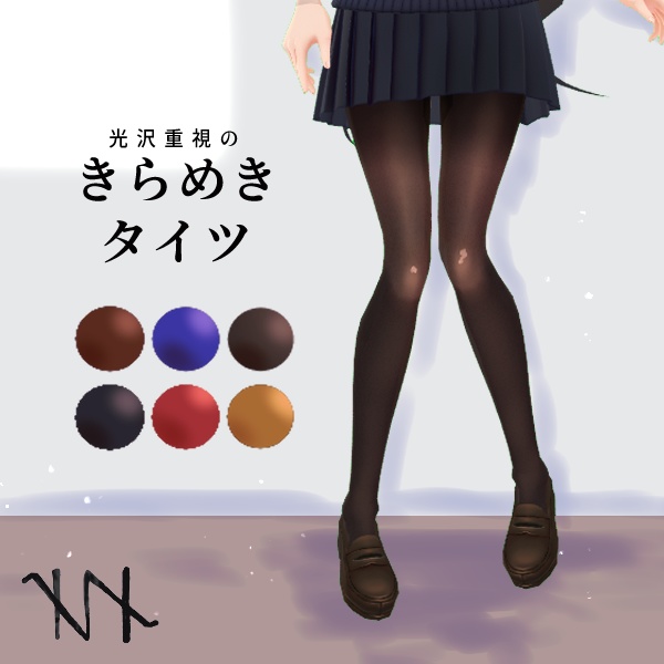 【VRoid】きらめきタイツ/Tights