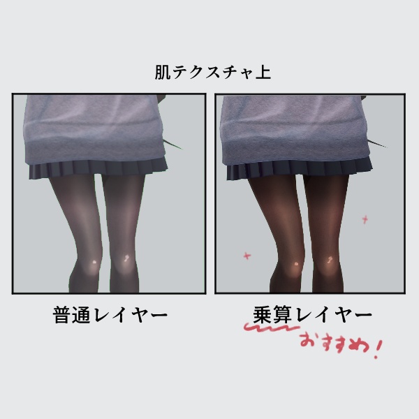 【VRoid】きらめきタイツ/Tights