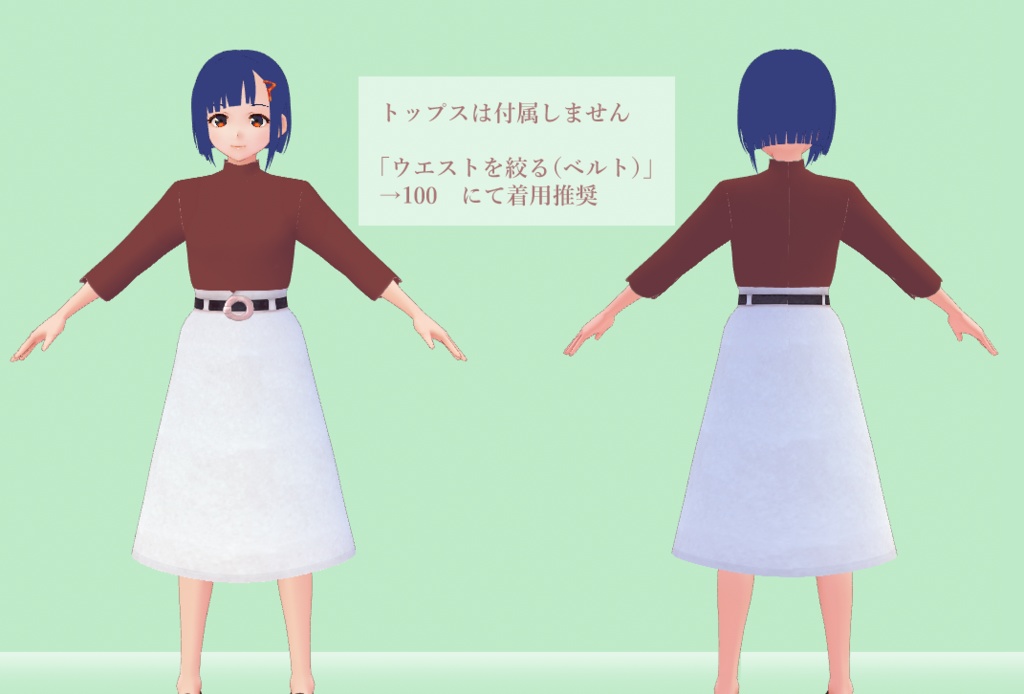【VRoid】シンプルロングスカート /Long skirt with belt