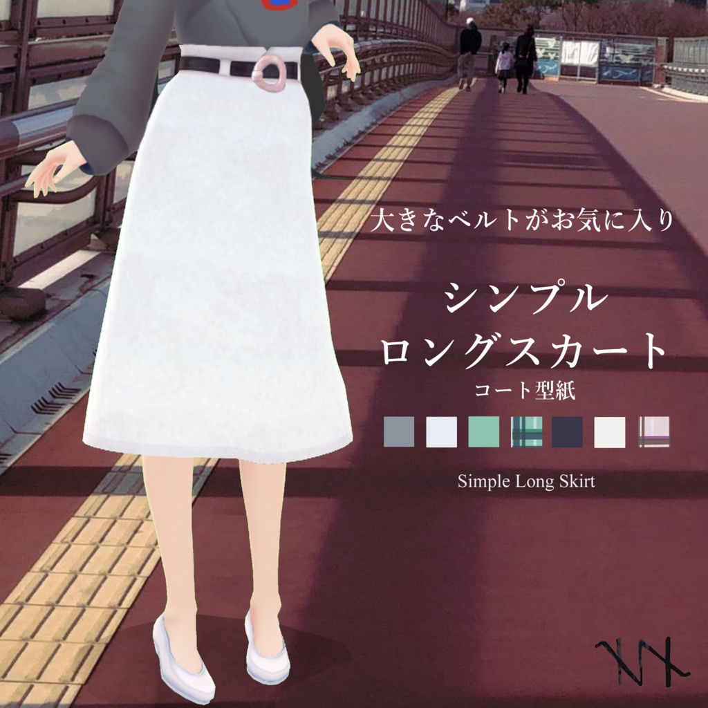 Vroid シンプルロングスカート Long Skirt With Belt かがりび支店 Booth