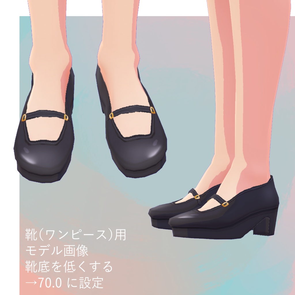 【VRoid】ステッチなメリージェーン /Strap shoes