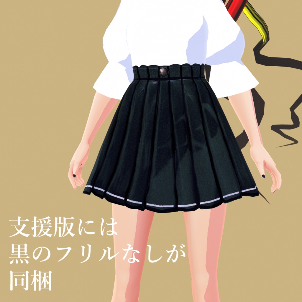 【VRoid】レザープリーツ /Leather Skirt