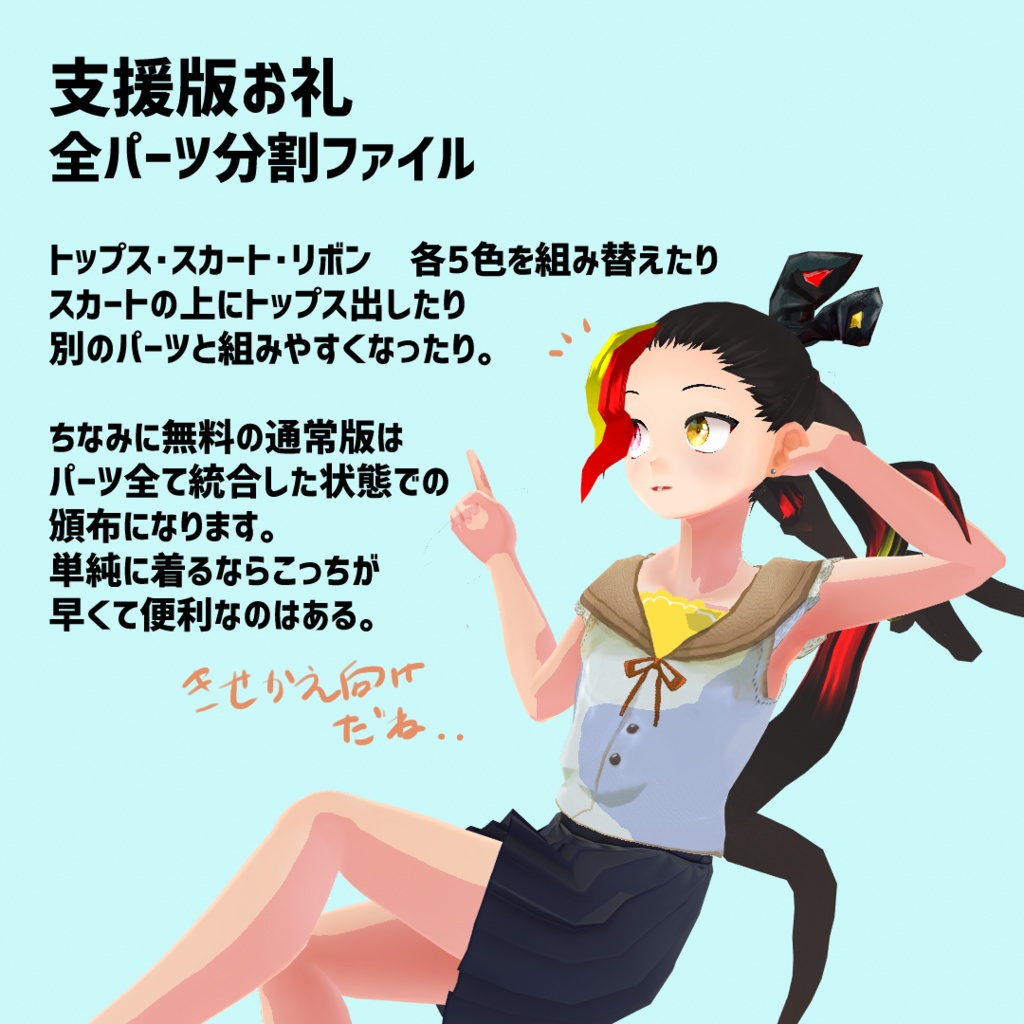 【VRoid】サマーセーラー /Sleeveless Sailor Suit