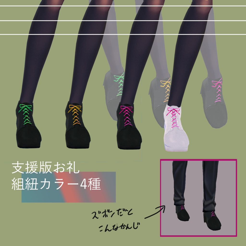 【VRoid】編み上げショートブーツ /Braided Short Boots