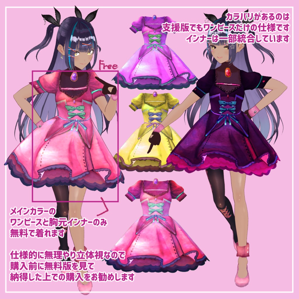【VRoid】エタニコスモのセットアップ /Magical Girl Costume