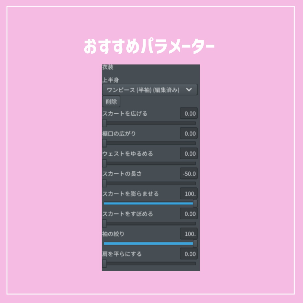 【VRoid】エタニコスモのセットアップ /Magical Girl Costume