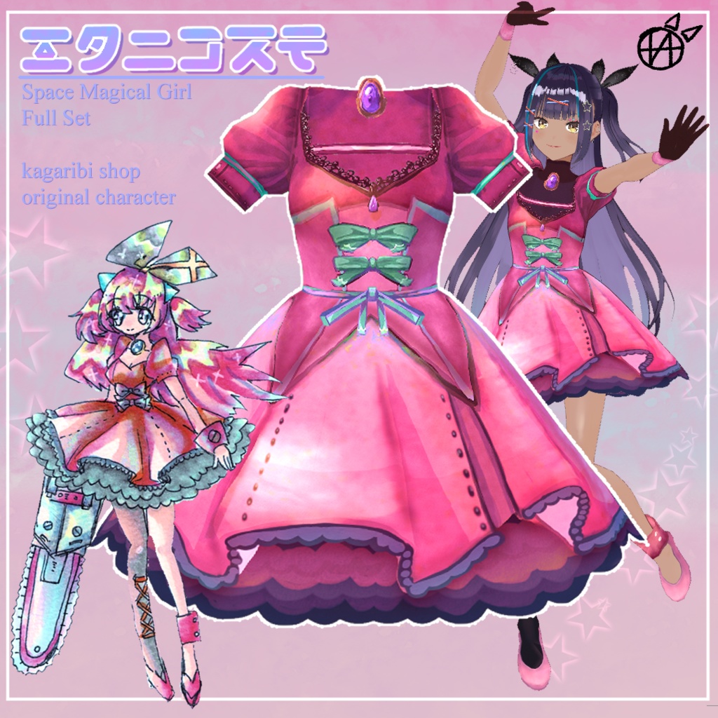 【VRoid】エタニコスモのセットアップ /Magical Girl Costume