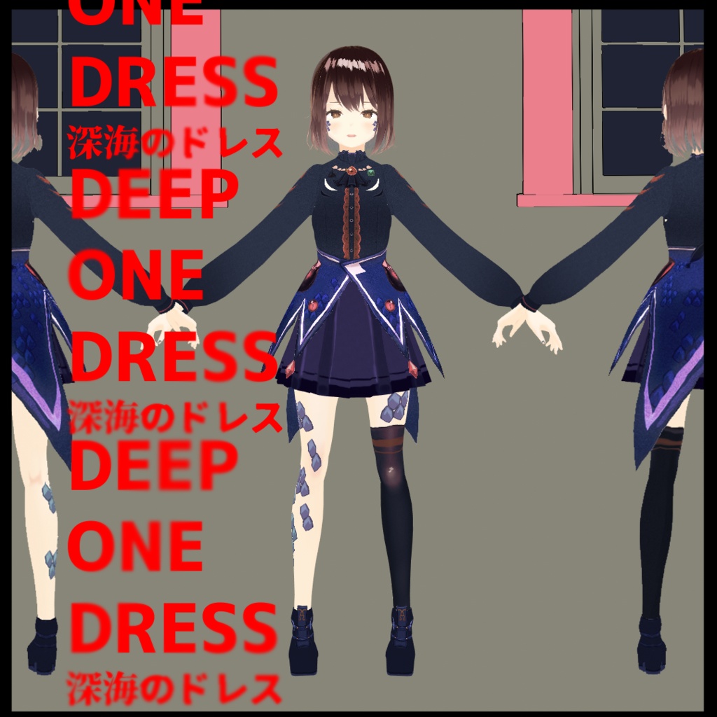 【VRoid】深海のドレス /Deep One Dress
