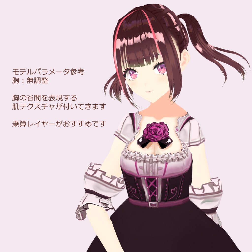 【VRoid】ロゼディアンドル /Diandle