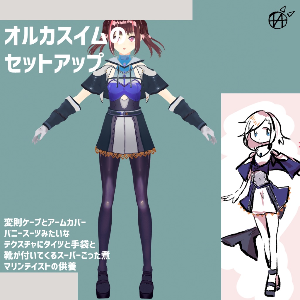 【VRoid】オルカスイムのセットアップ /SF Girl Costume