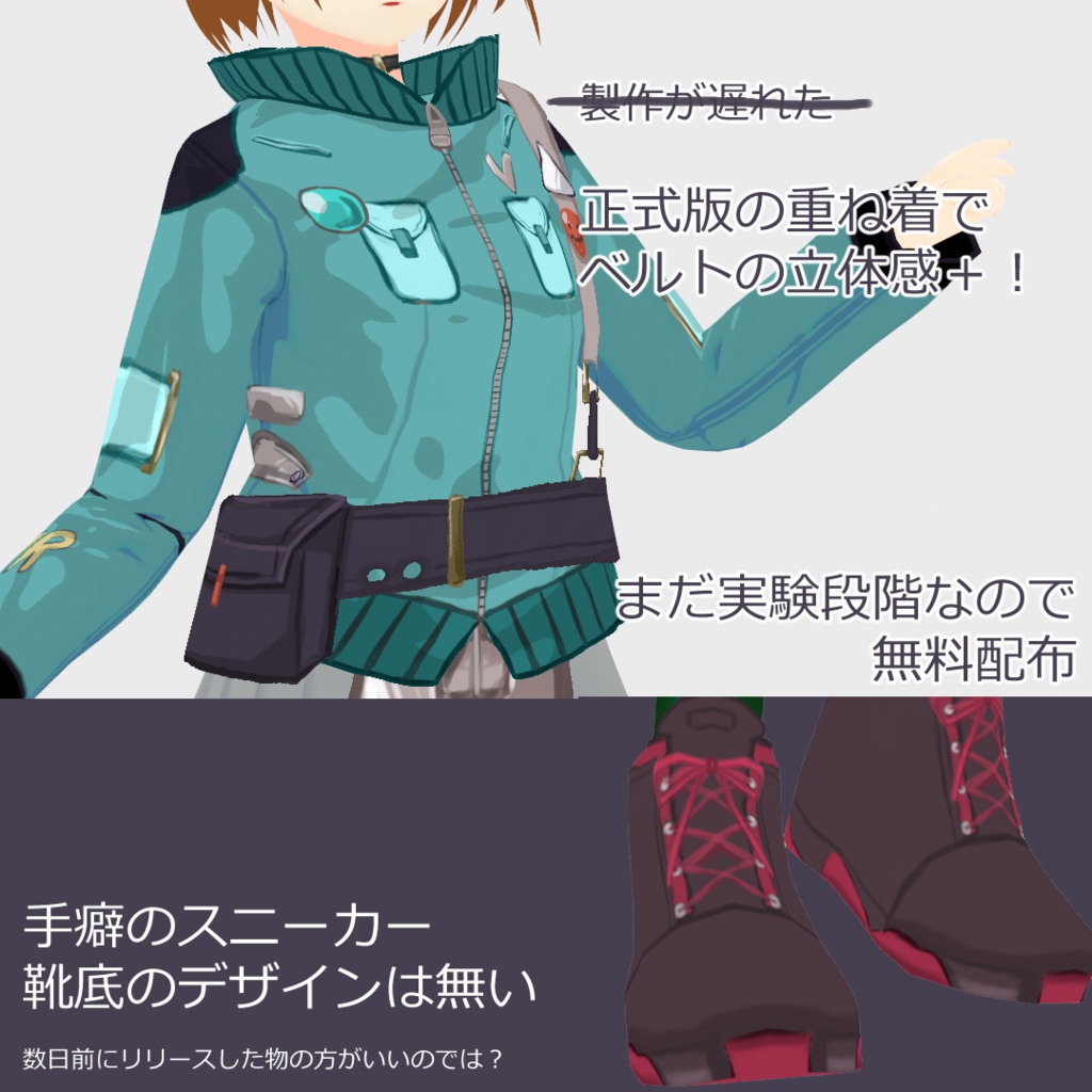 【VRoid】量産構成員のセットアップ /SF Costume