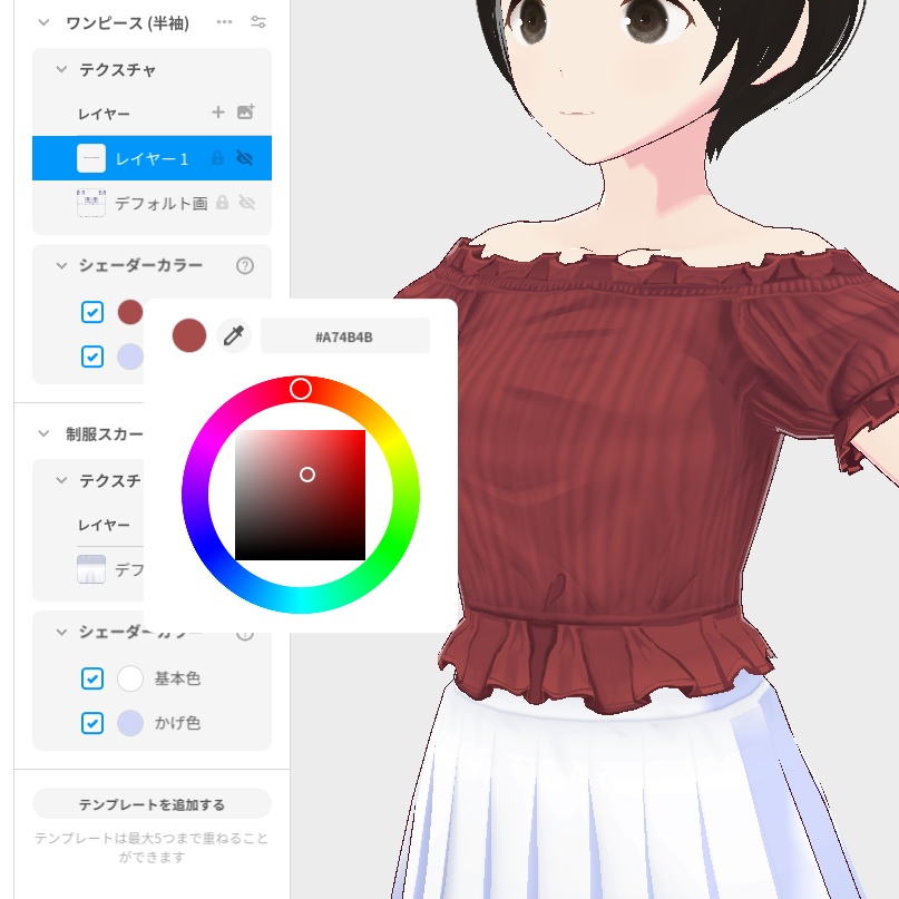 【VRoid】パフフリオフショルダー /Off-the-shoulder clothes