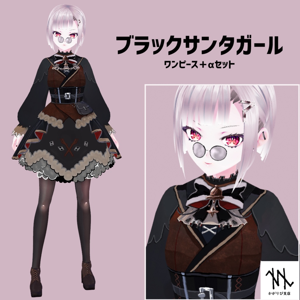 【VRoid】ブラックサンタガール/Black SantaClaus dress