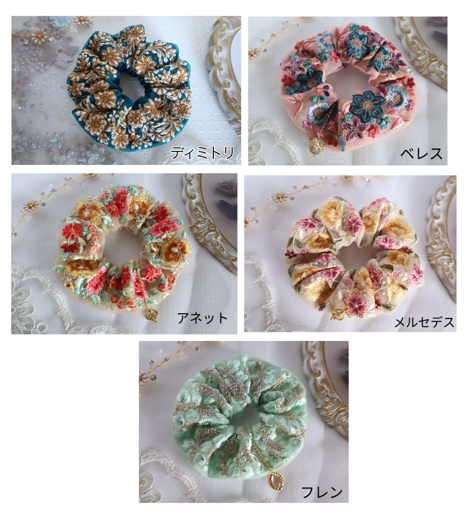 FE風花雪月 キャライメージ インド刺繍リボンシュシュ