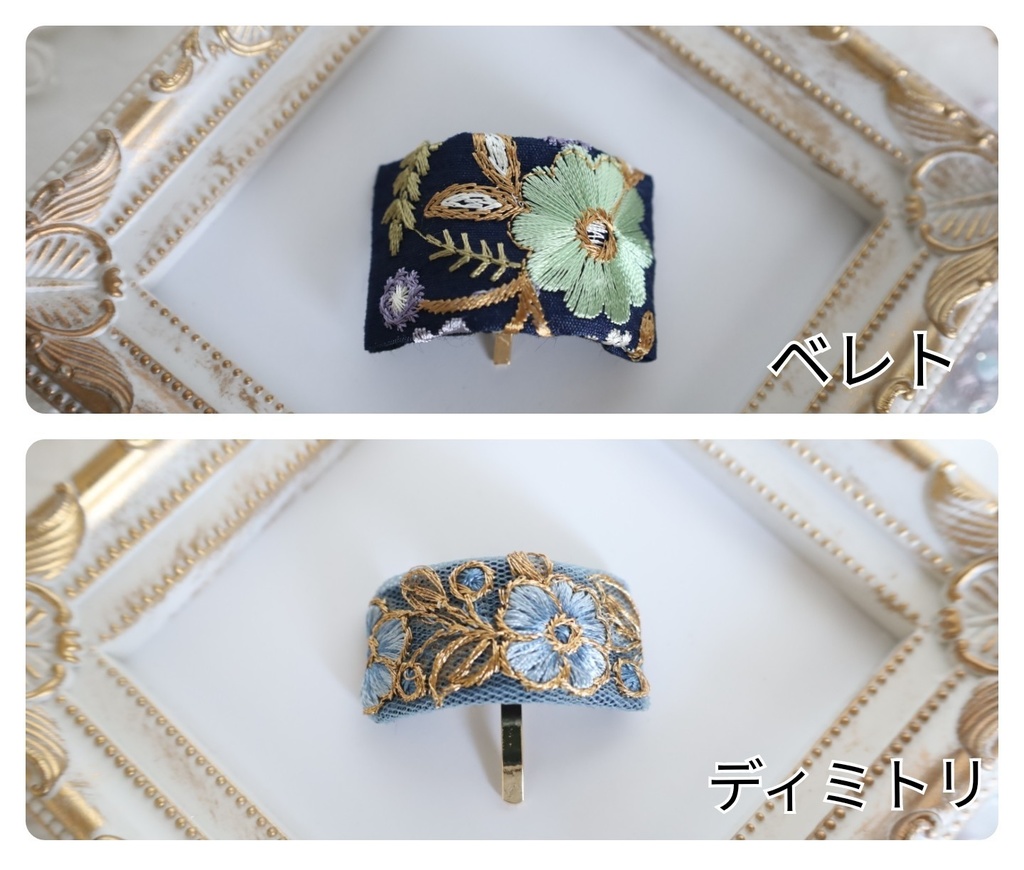 ベレト ディミトリ イメージ FE風花雪月 インド刺繍リボン ポニーフック