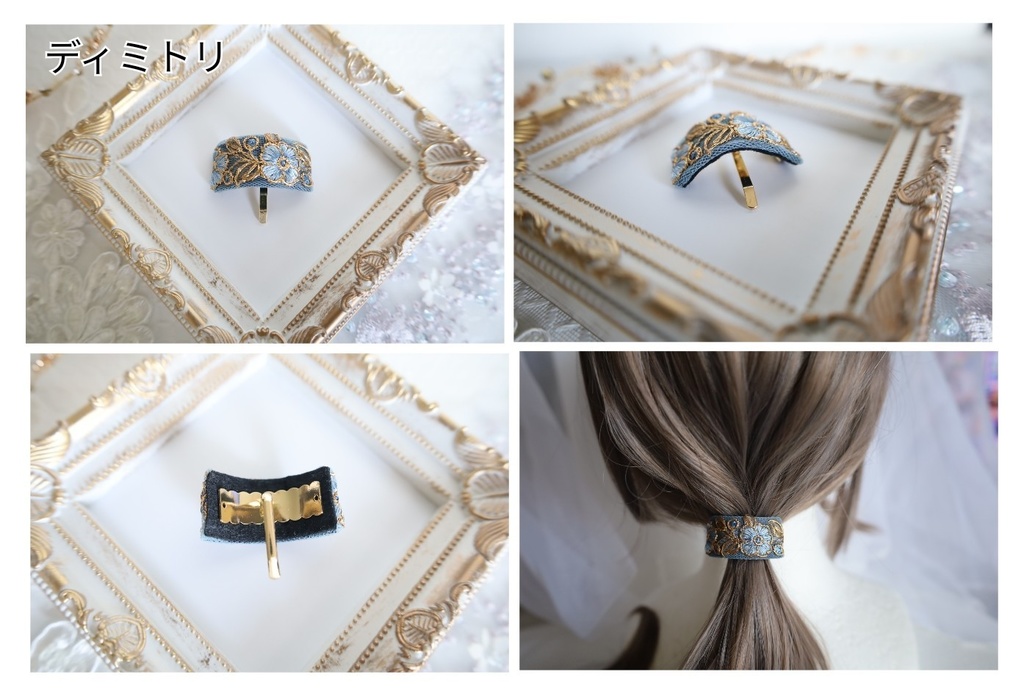 ベレト ディミトリ イメージ FE風花雪月 インド刺繍リボン ポニーフック