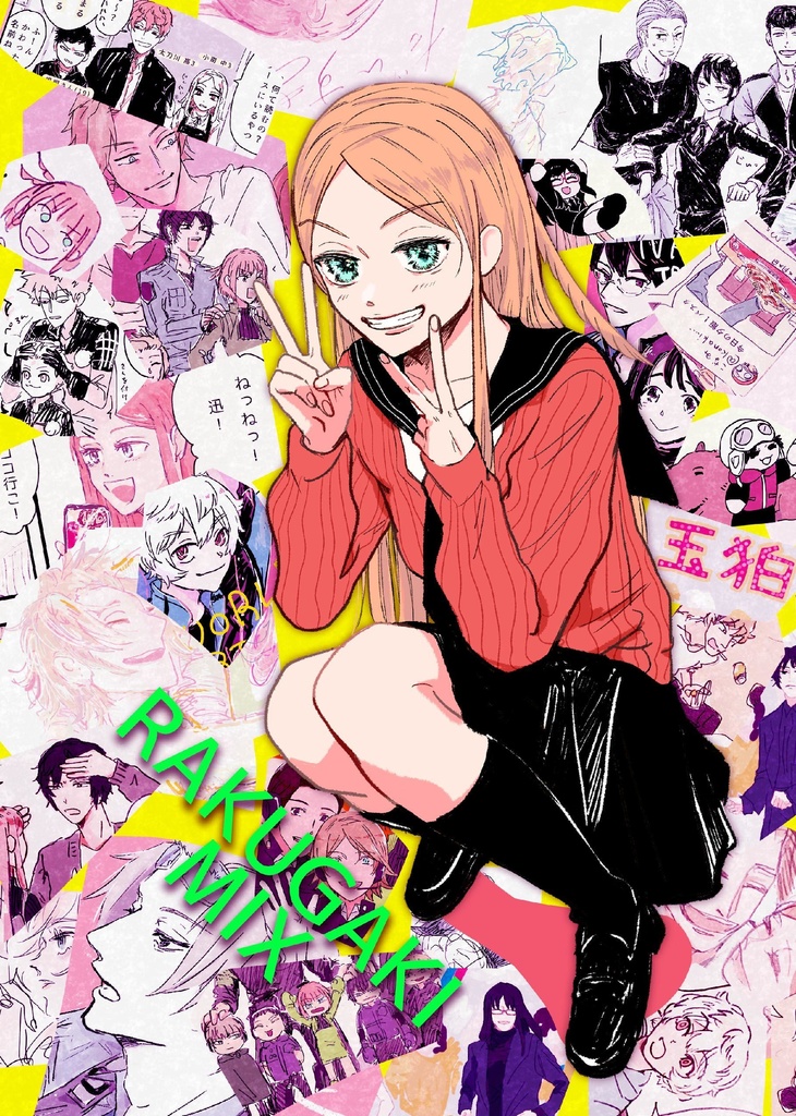RAKUGAKI MIX