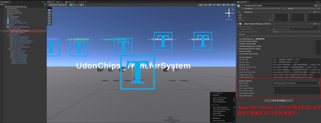 【UdonChips】UdonChips 投げ銭ギミック