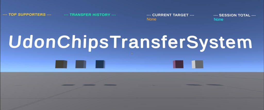 【UdonChips】UdonChips 投げ銭ギミック