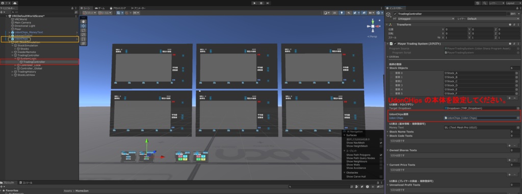 【UdonChips】 株シュミレータモドキ