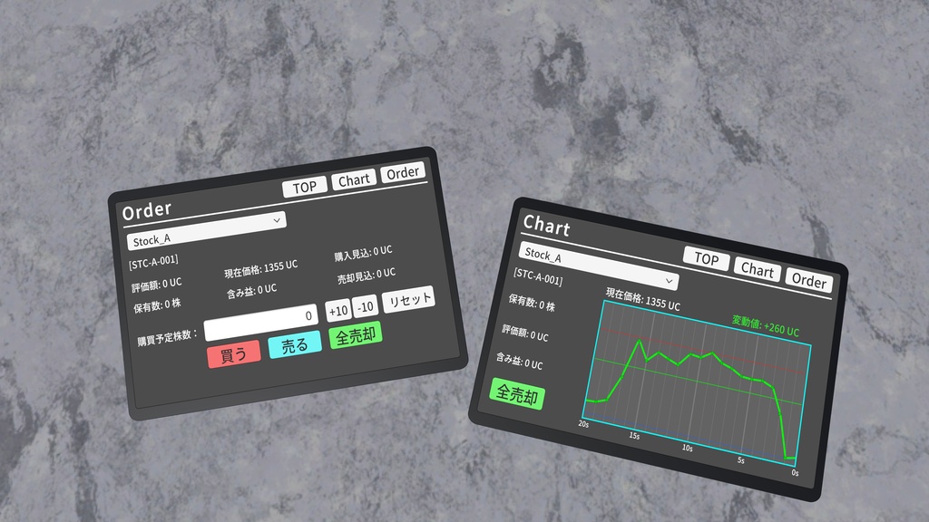 【UdonChips】 株シュミレータモドキ