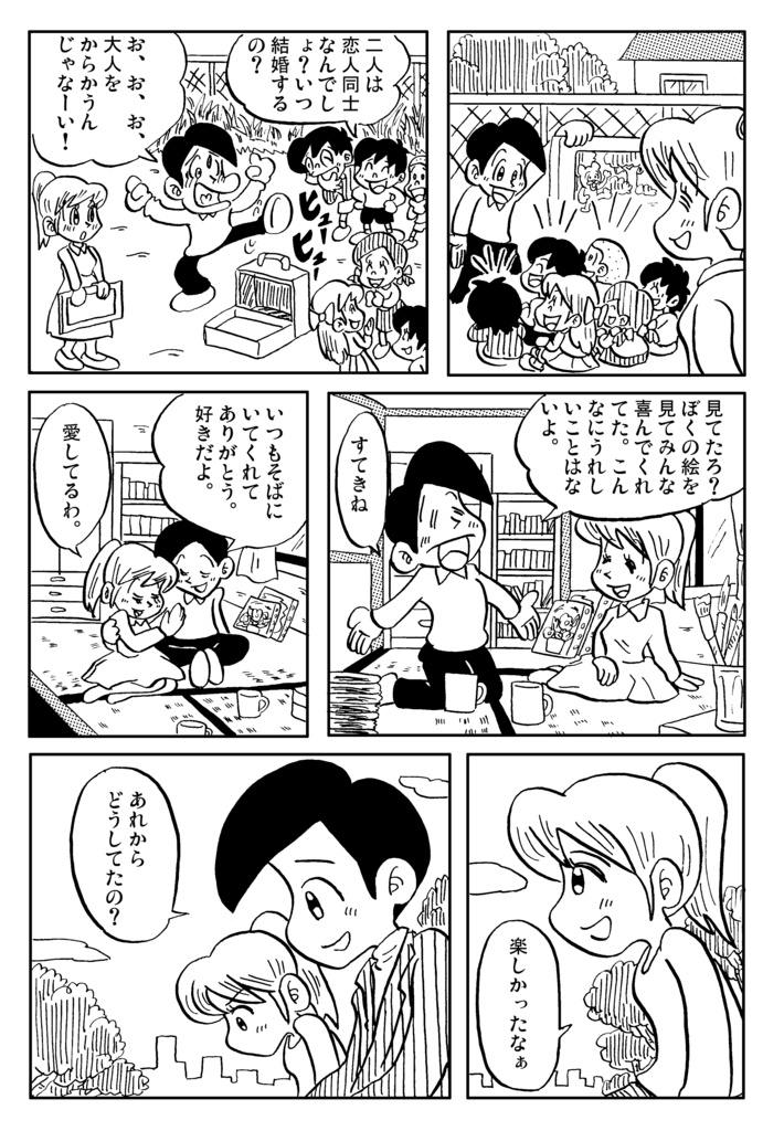 パワーストーンたまひめ!