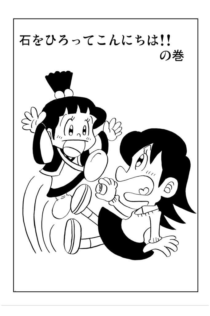 パワーストーンたまひめ!