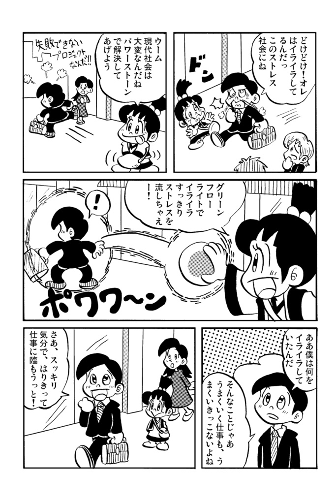 パワーストーンたまひめ!