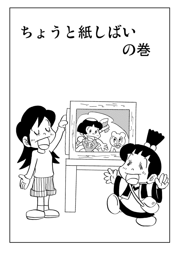 パワーストーンたまひめ!