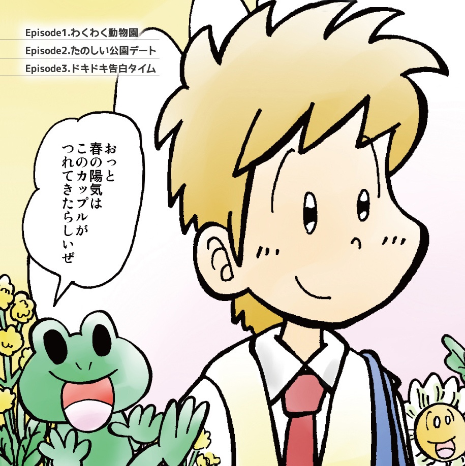 DVD『アニメ痛快乙女みよちゃん』