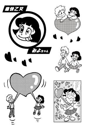 『痛快乙女みよちゃん』ステッカー