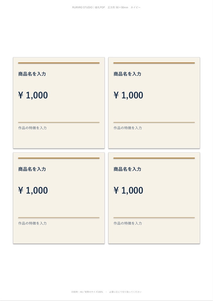 マルシェ値札POP印刷セット|3サイズ×3配色(PowerPoint+手書き用PDF)