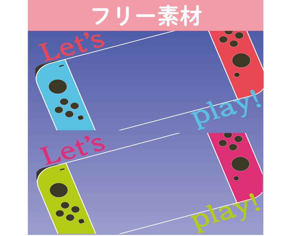 【サムネイル素材】Switch風画面１