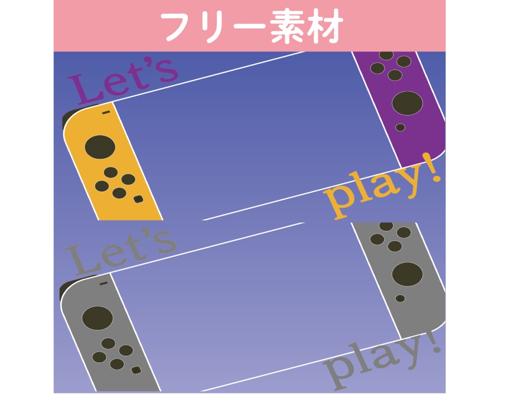 【サムネイル素材】Switch風画面２